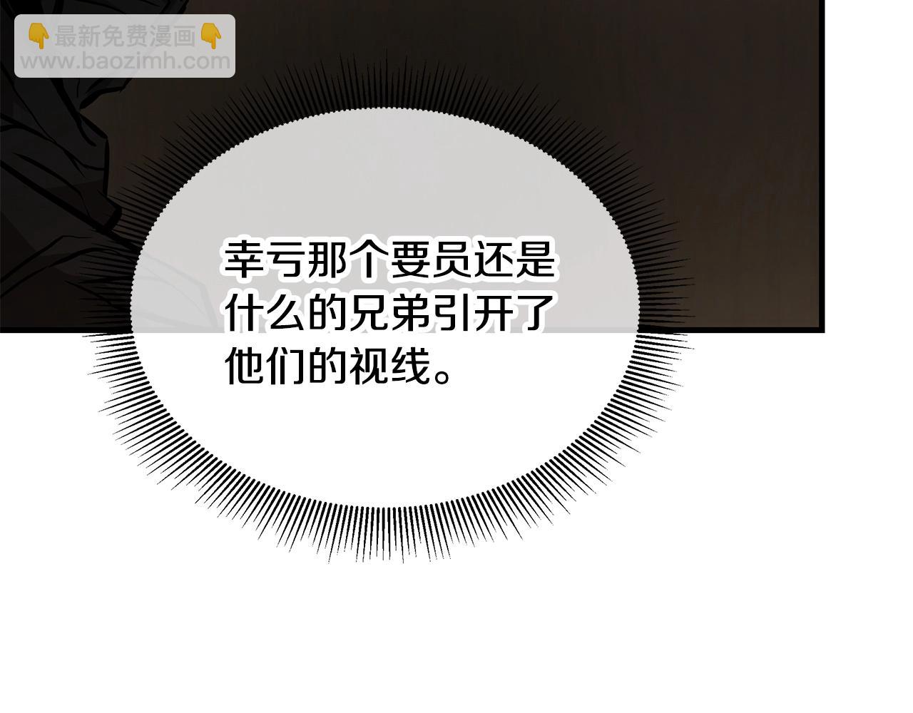 🍟末日重启 第166话 糟糕的世界 第37页
