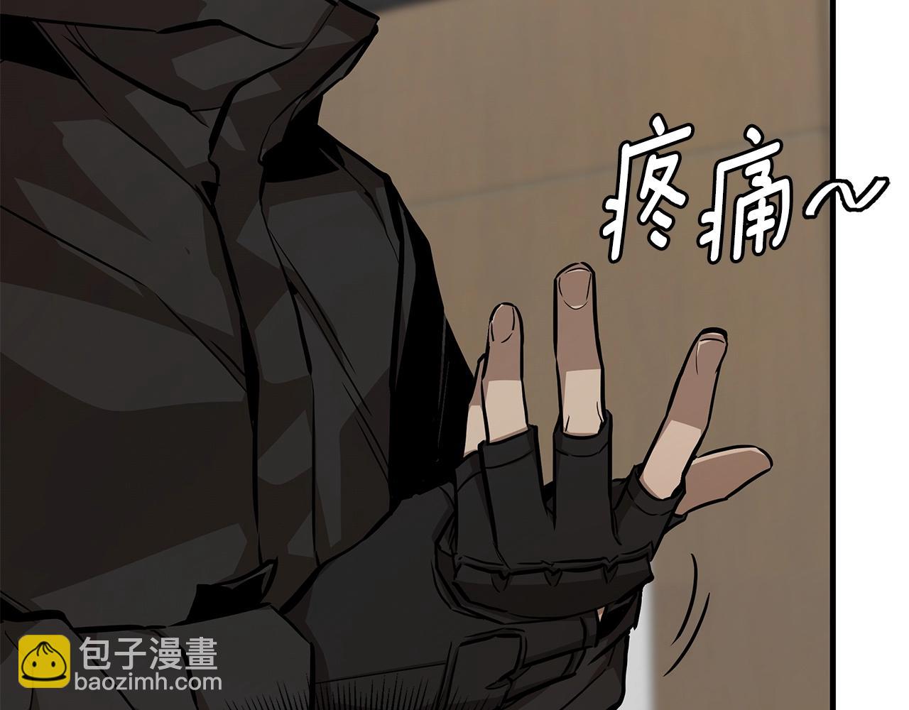 🍟末日重启 第166话 糟糕的世界 第9页