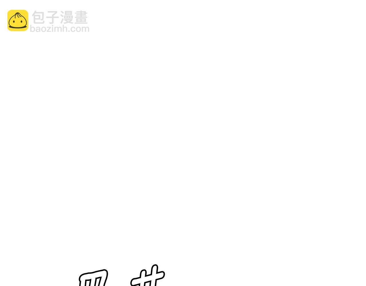 🍟末日重启 完结话 相遇 第29页