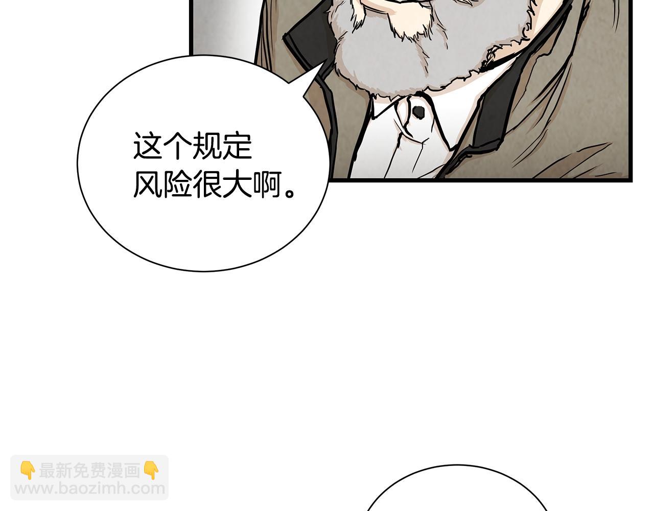 🍟末日重启 第18话 可靠的人 第14页