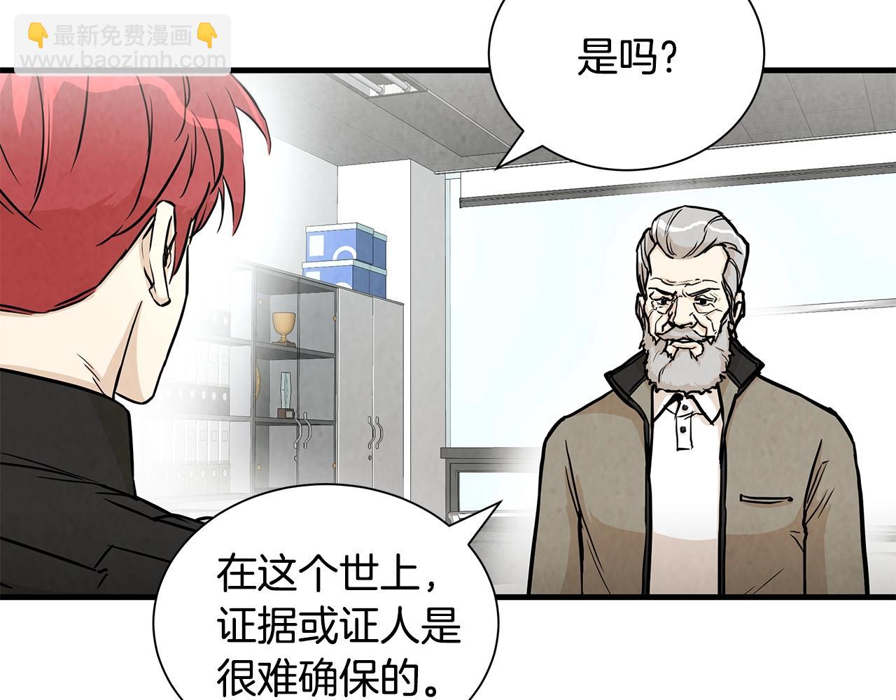 🍟末日重启 第18话 可靠的人 第15页