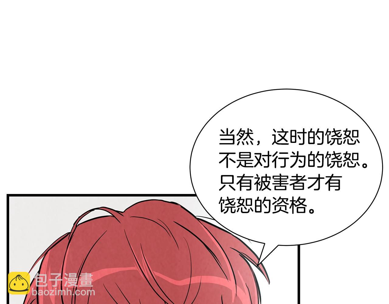 🍟末日重启 第18话 可靠的人 第19页