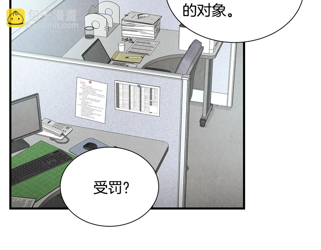 🍟末日重启 第18话 可靠的人 第24页