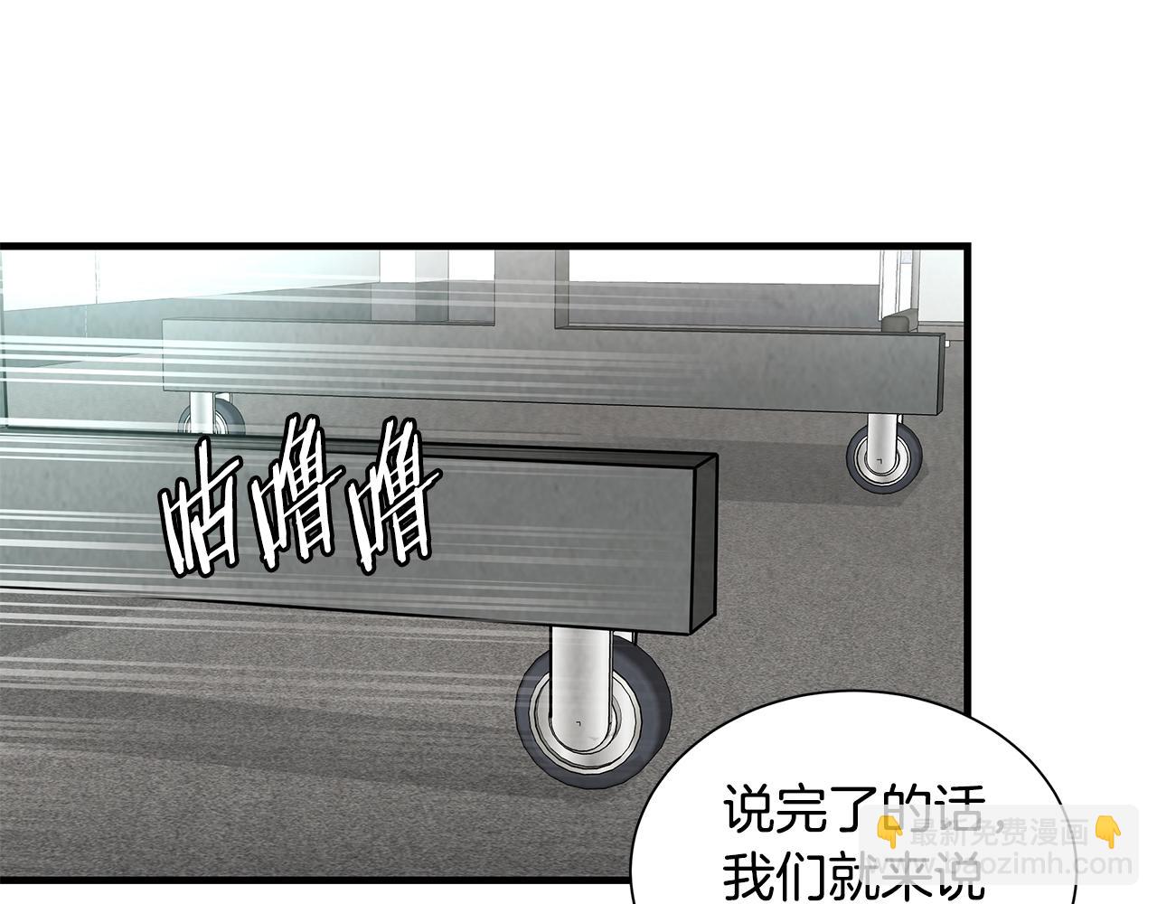 🍟末日重启 第18话 可靠的人 第36页