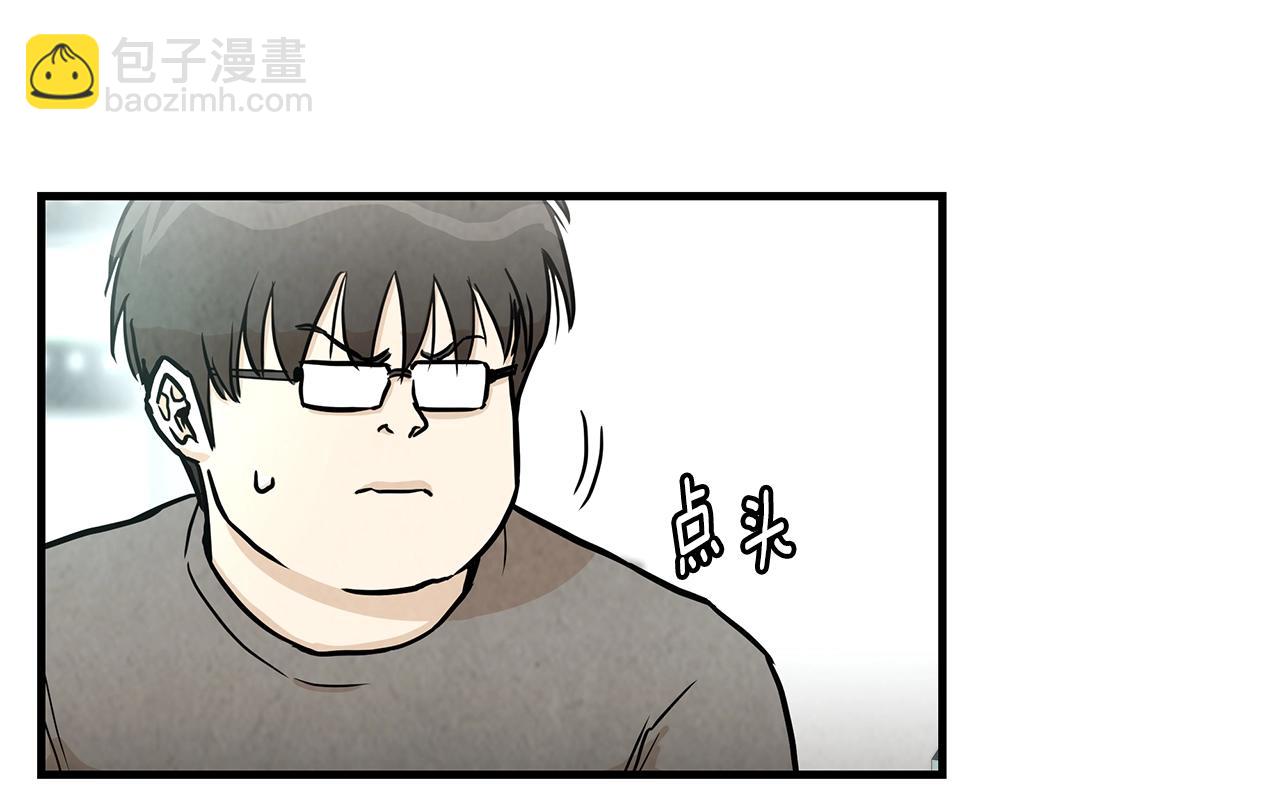 🍟末日重启 第18话 可靠的人 第42页