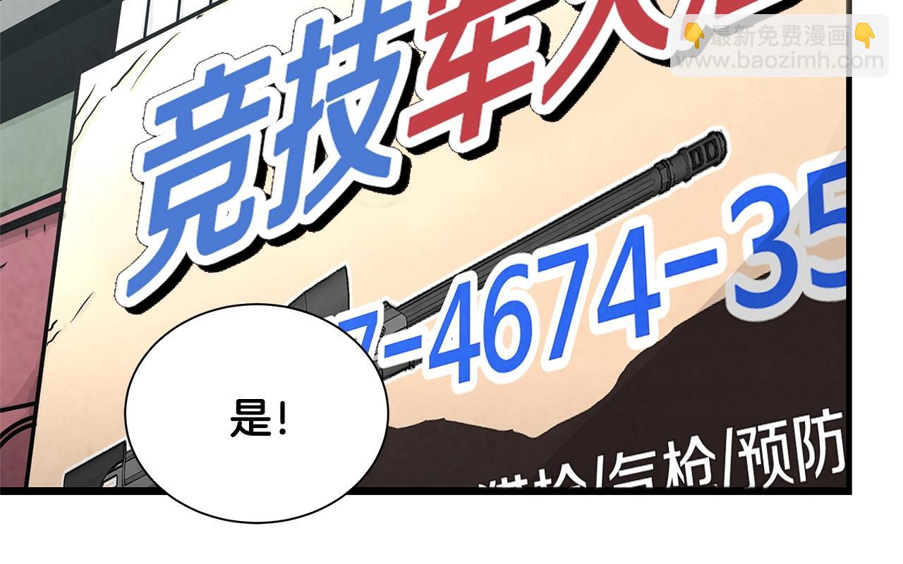 🍟末日重启 第22话 我要打50个 第16页