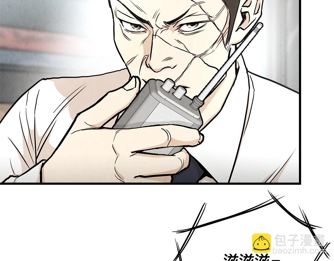 🍟末日重启 第22话 我要打50个 第6页