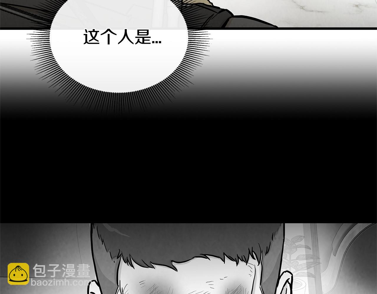 🍟末日重启 第24话 巨大混乱 第11页