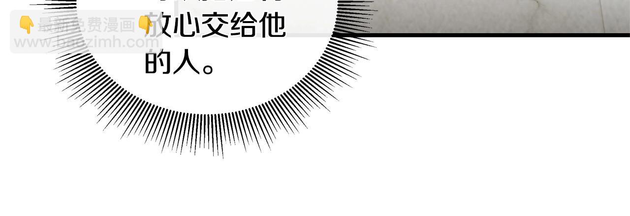 🍟末日重启 第24话 巨大混乱 第17页