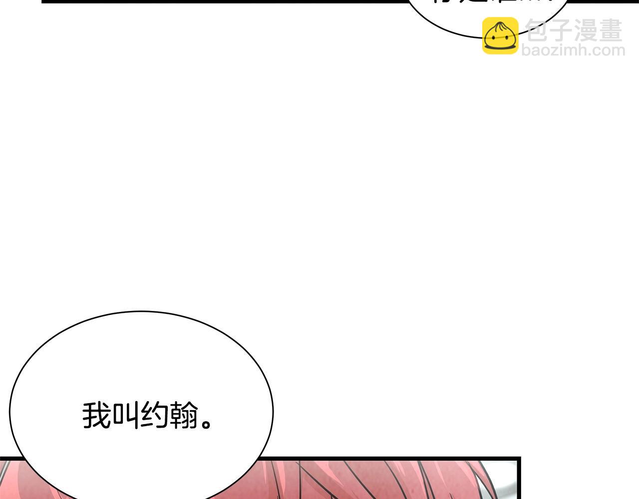 🍟末日重启 第24话 巨大混乱 第23页