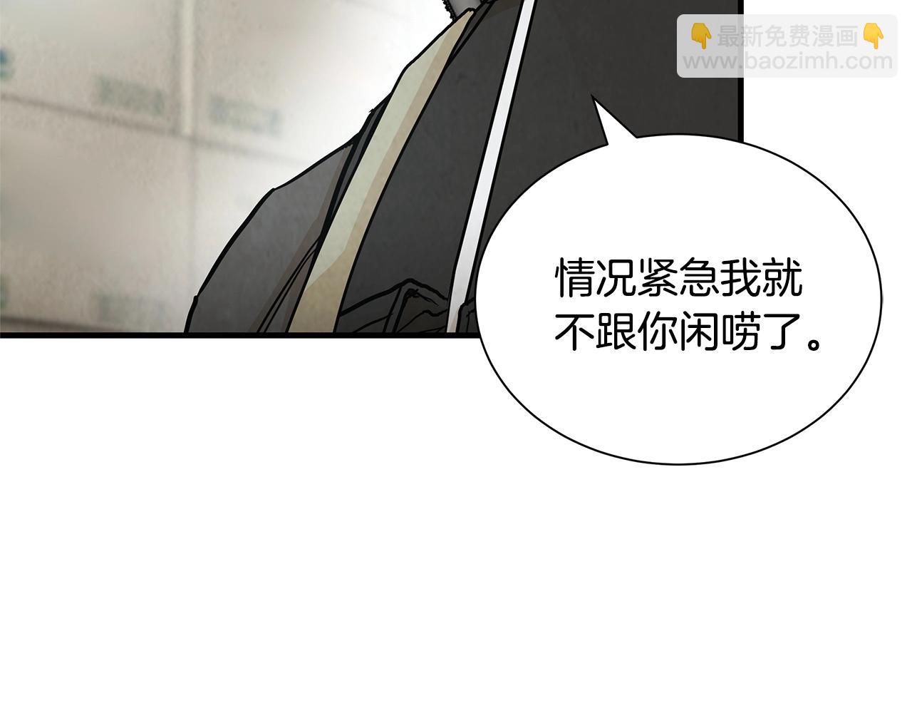 🍟末日重启 第24话 巨大混乱 第25页