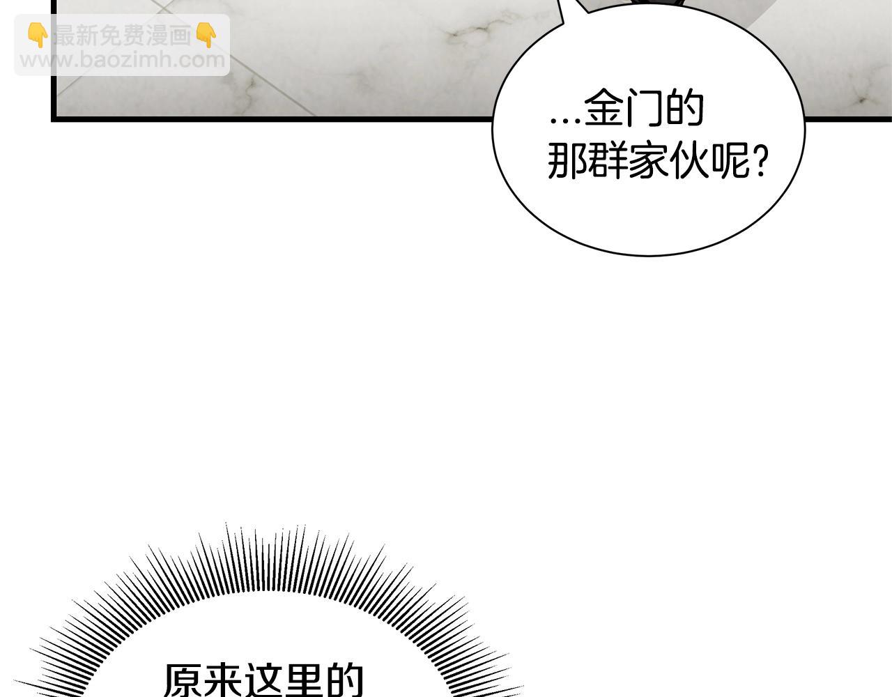 🍟末日重启 第24话 巨大混乱 第28页
