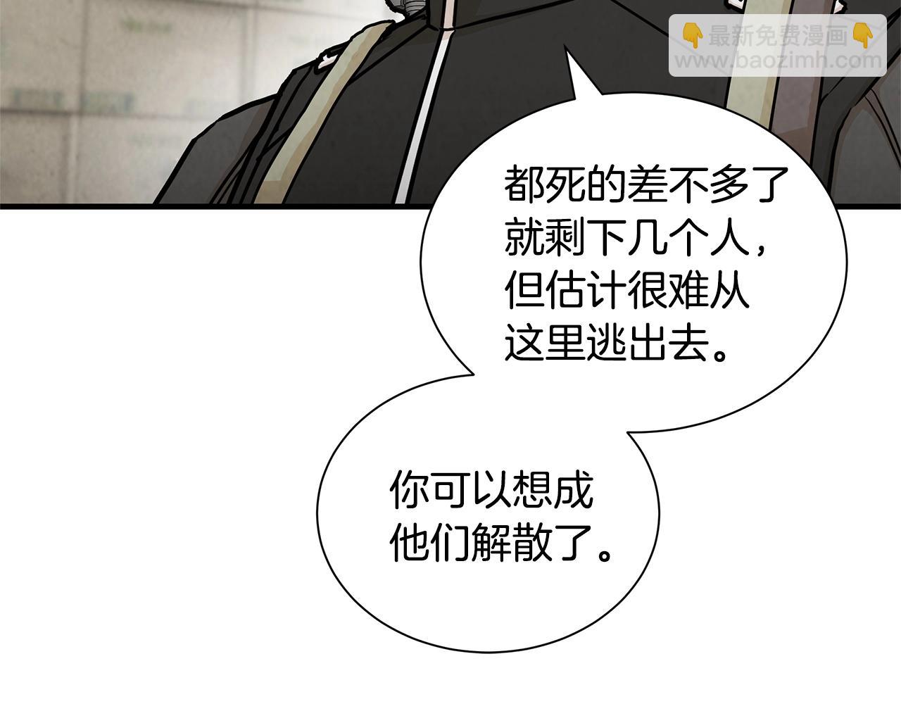 🍟末日重启 第24话 巨大混乱 第30页