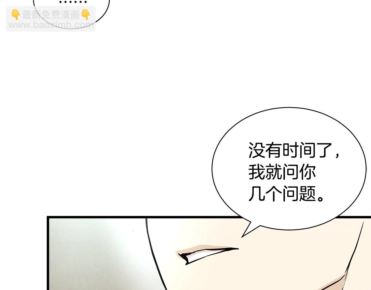 🍟末日重启 第24话 巨大混乱 第33页