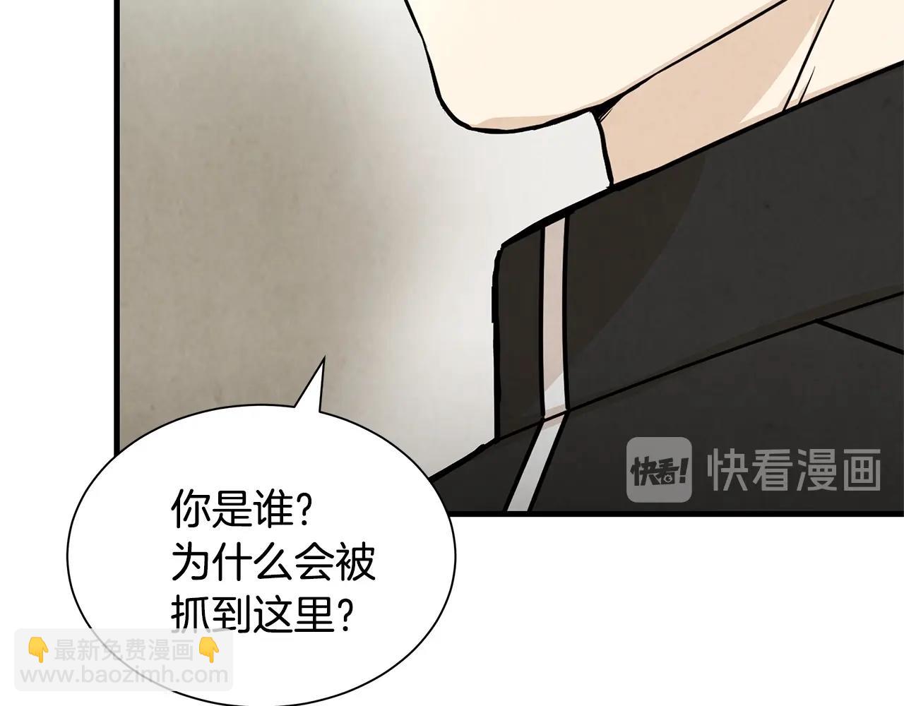 🍟末日重启 第24话 巨大混乱 第34页