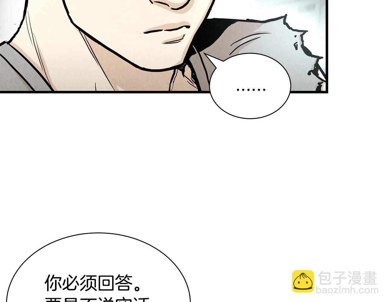🍟末日重启 第24话 巨大混乱 第36页