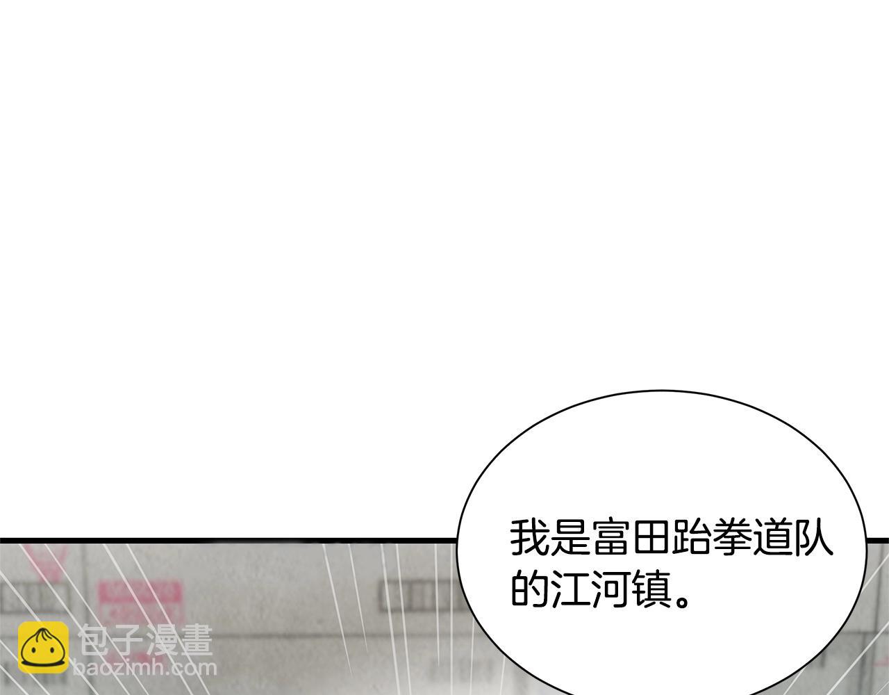 🍟末日重启 第24话 巨大混乱 第38页