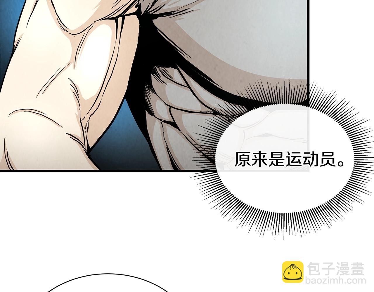 🍟末日重启 第24话 巨大混乱 第42页