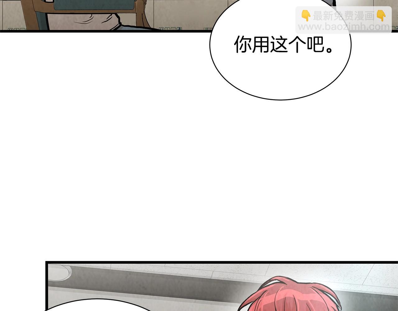 🍟末日重启 第24话 巨大混乱 第48页