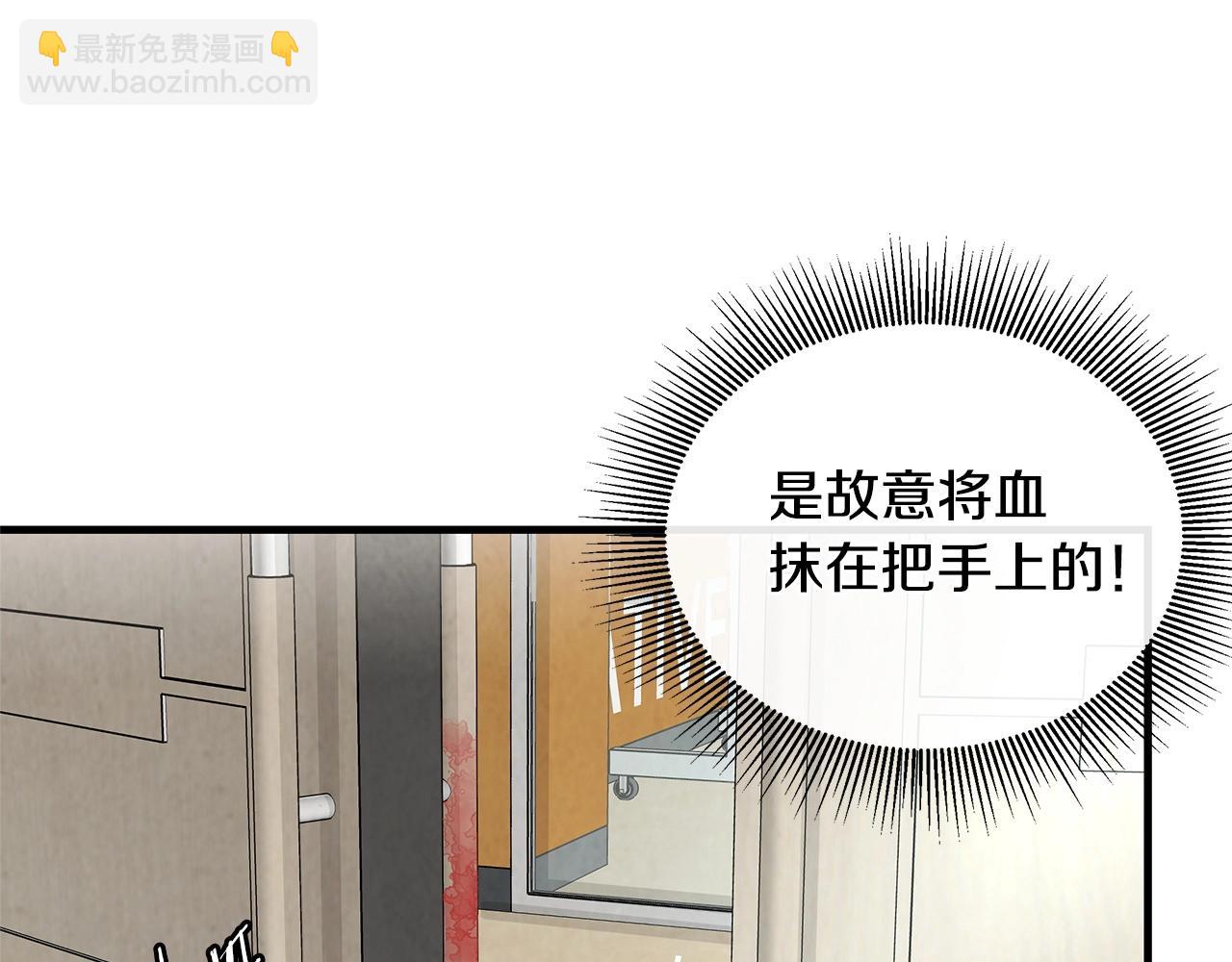 🍟末日重启 第24话 巨大混乱 第8页