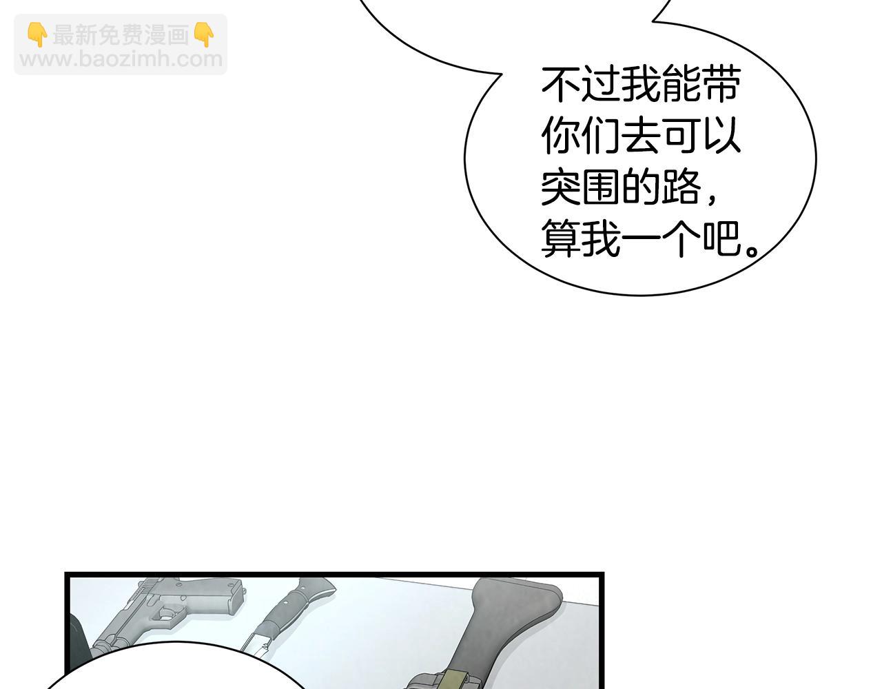 🍟末日重启 第26话 末日三叉戟 第11页