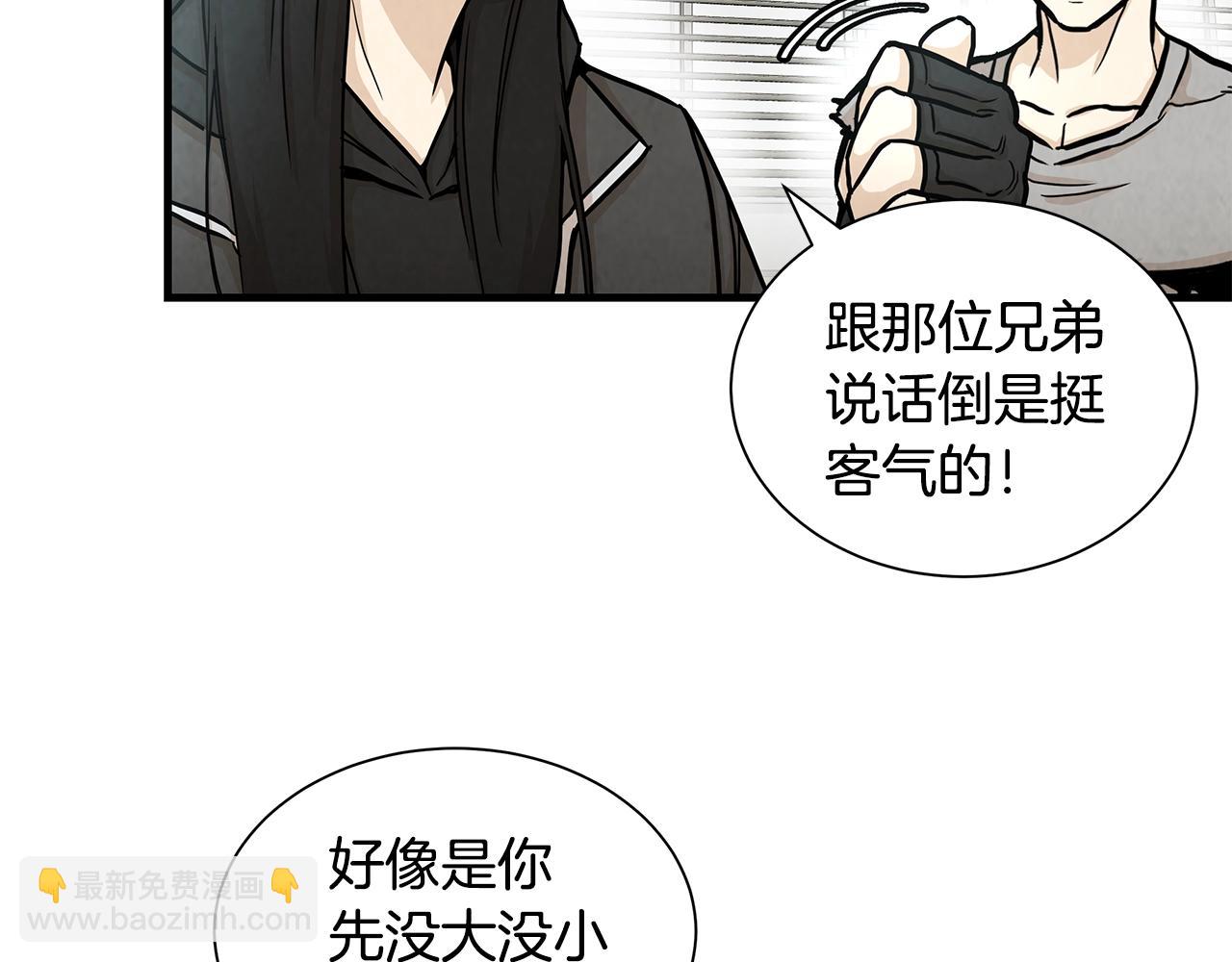 🍟末日重启 第26话 末日三叉戟 第14页
