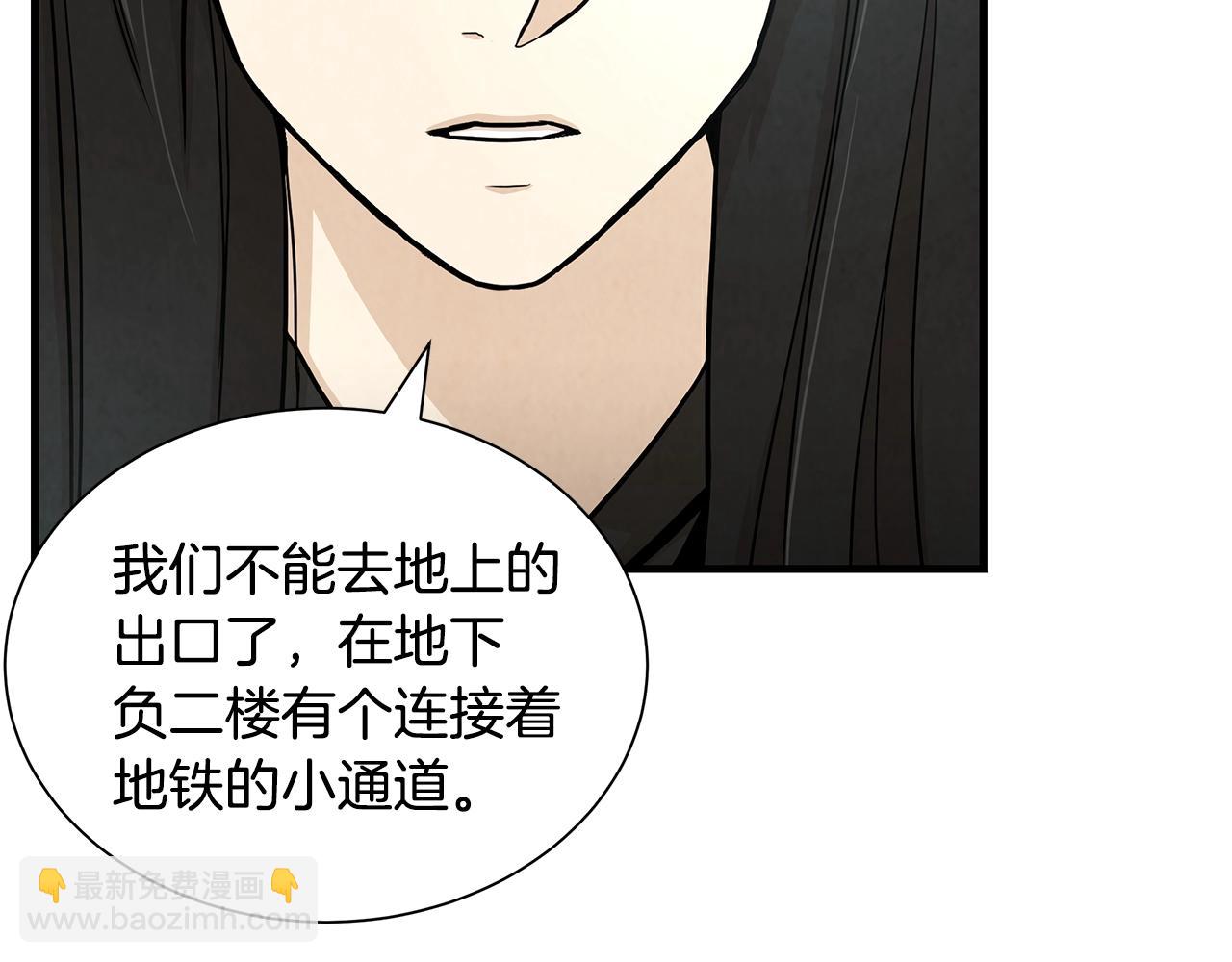 🍟末日重启 第26话 末日三叉戟 第17页