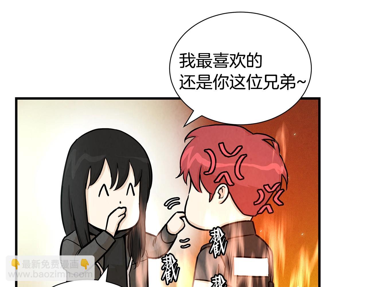 🍟末日重启 第26话 末日三叉戟 第24页
