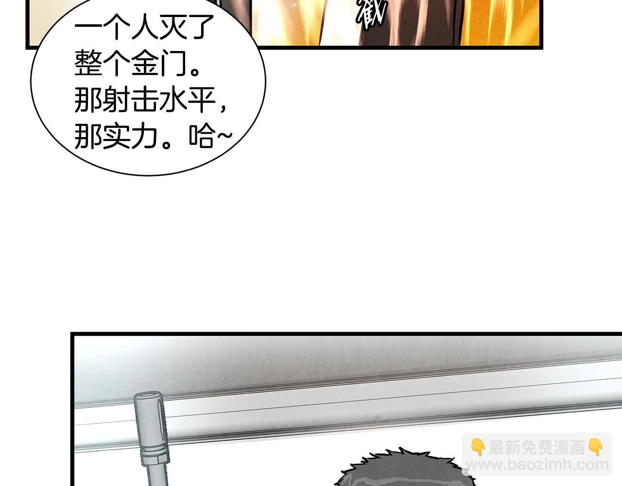 🍟末日重启 第26话 末日三叉戟 第25页