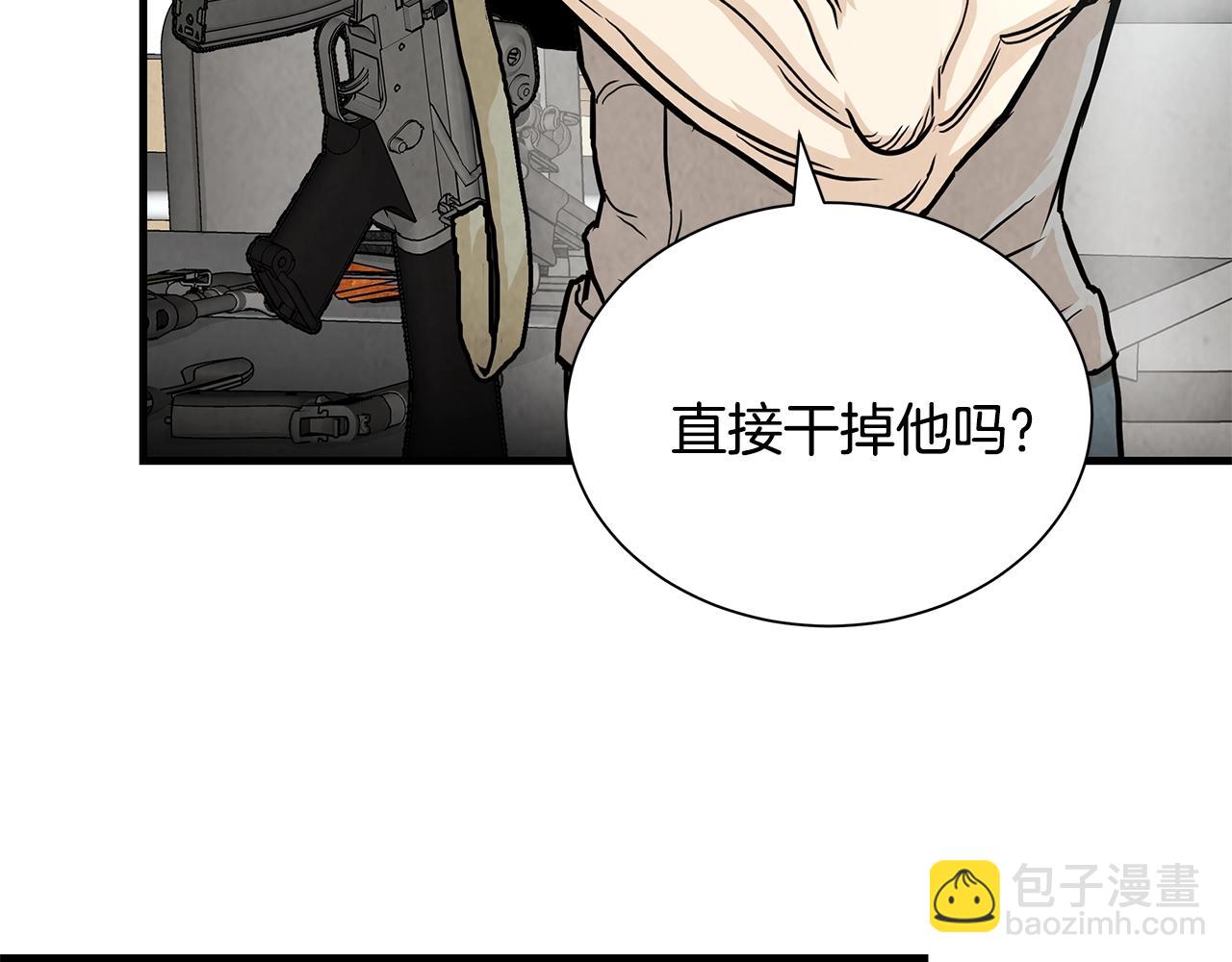 🍟末日重启 第26话 末日三叉戟 第27页