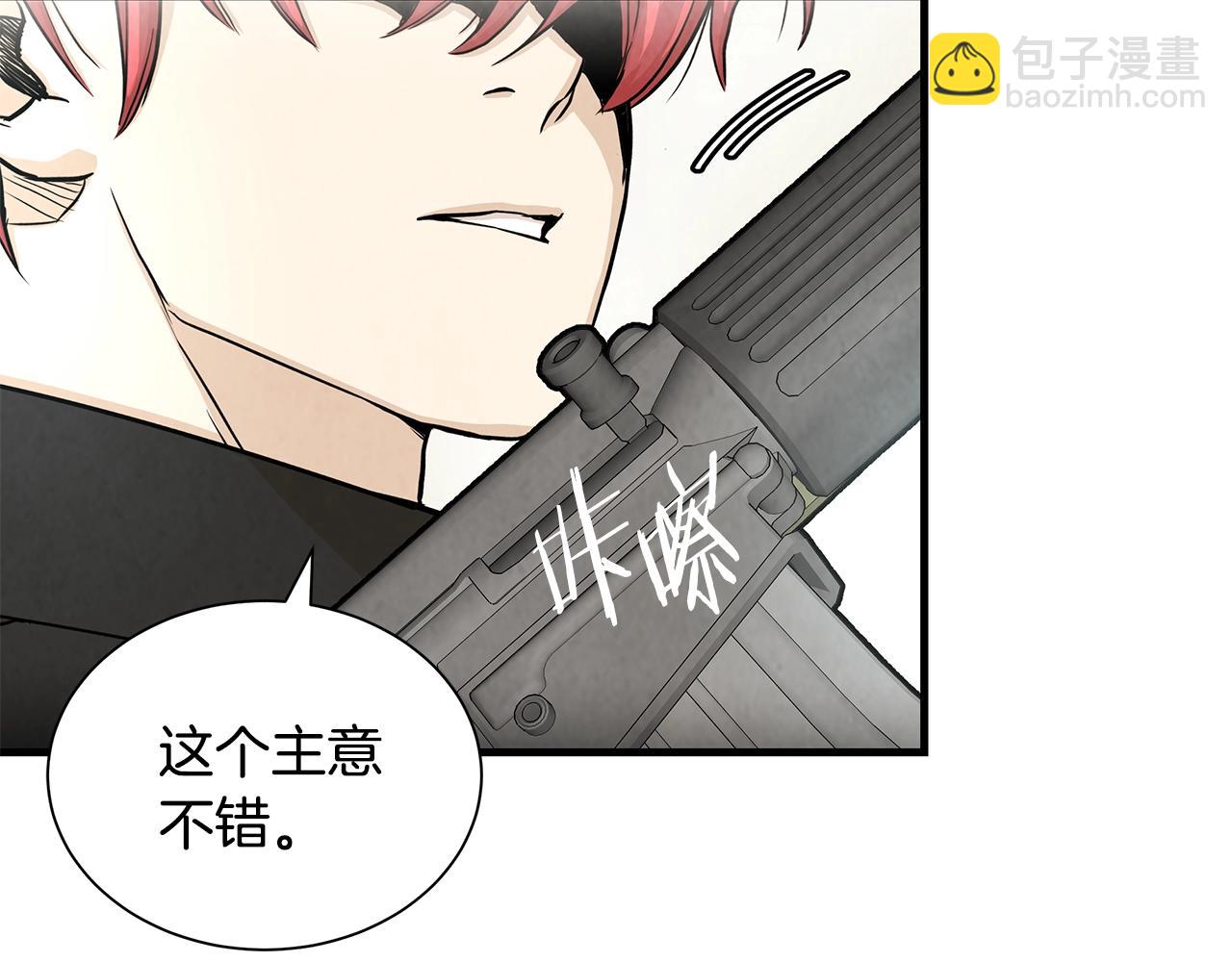 🍟末日重启 第26话 末日三叉戟 第28页