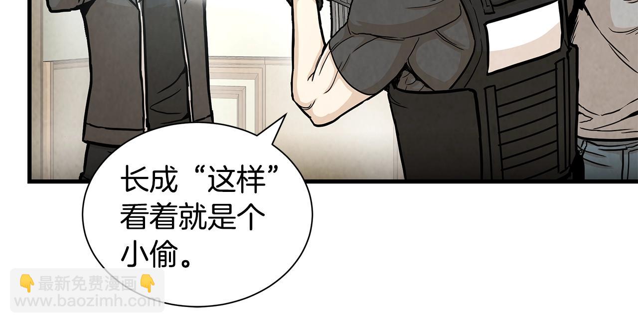 🍟末日重启 第26话 末日三叉戟 第30页
