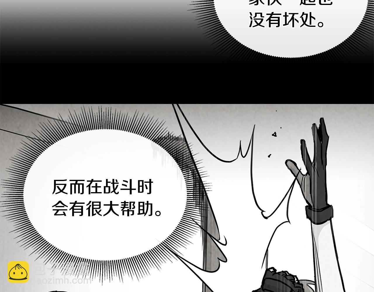 🍟末日重启 第26话 末日三叉戟 第32页