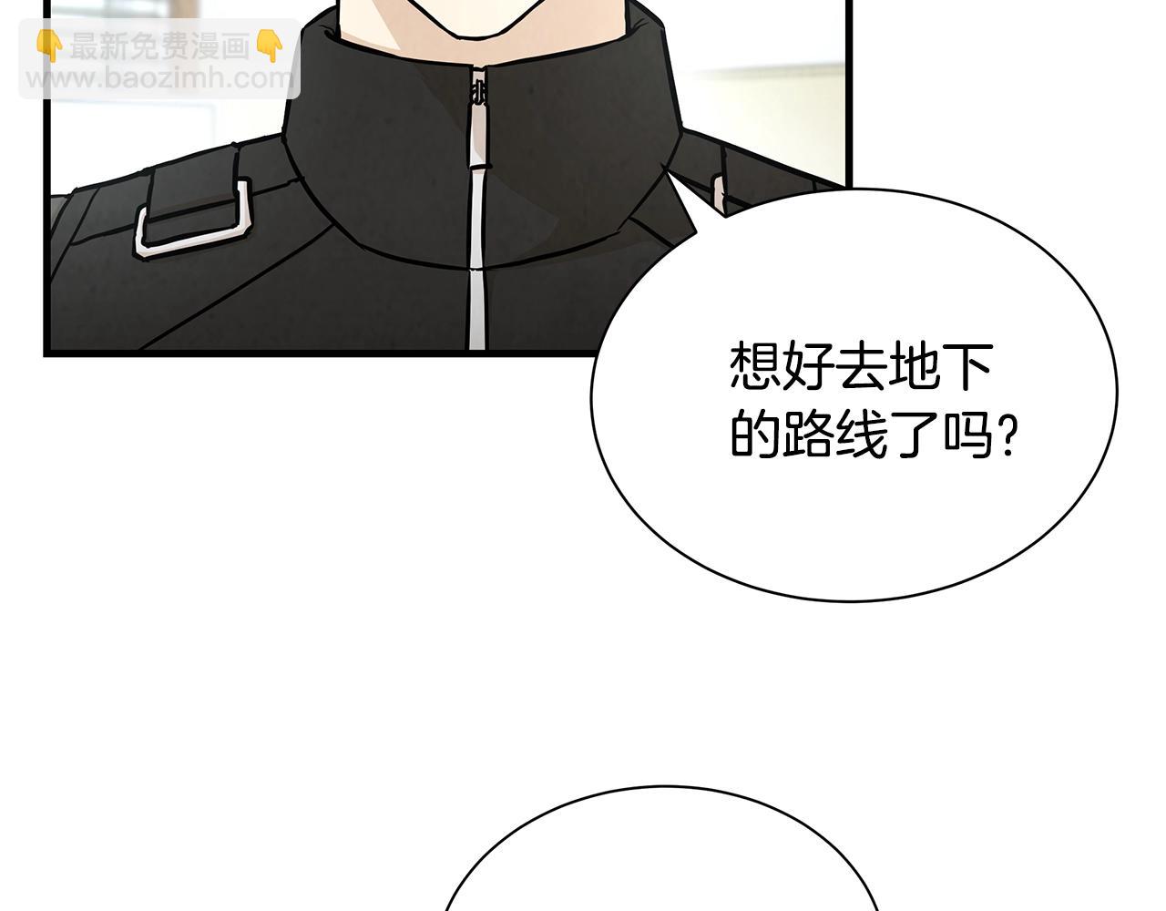 🍟末日重启 第26话 末日三叉戟 第35页