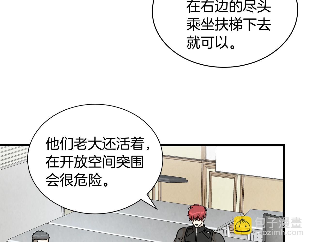 🍟末日重启 第26话 末日三叉戟 第37页