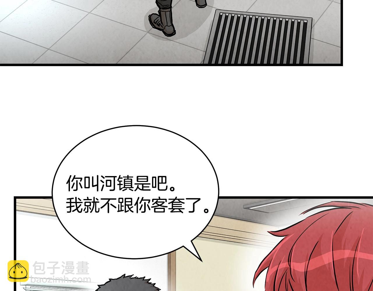 🍟末日重启 第26话 末日三叉戟 第39页