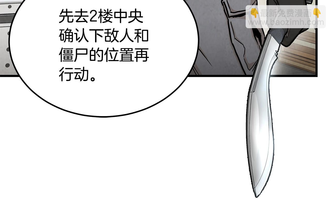 🍟末日重启 第26话 末日三叉戟 第43页