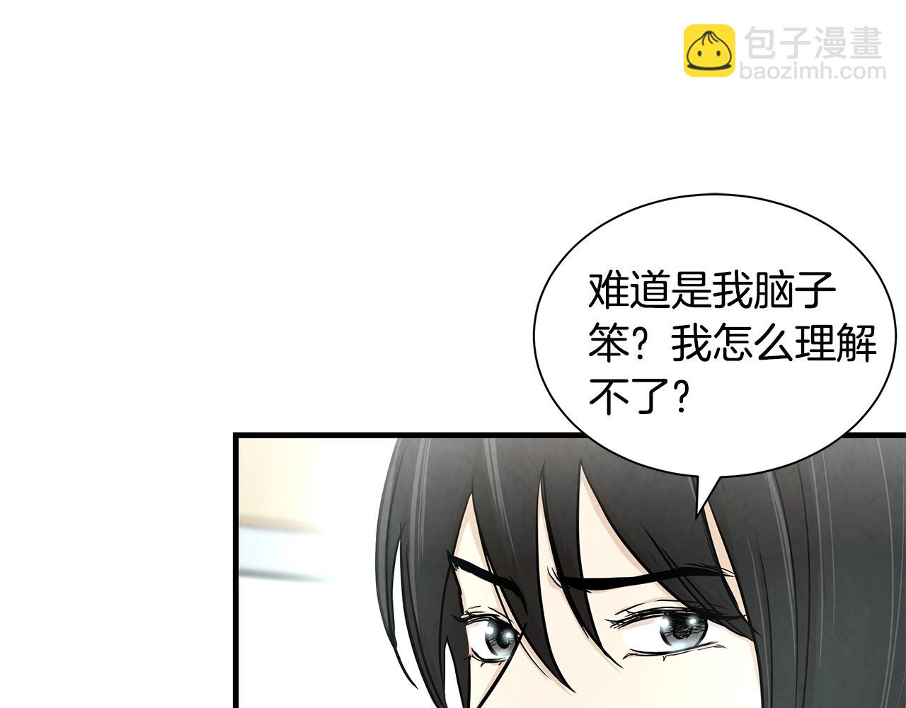 🍟末日重启 第26话 末日三叉戟 第44页