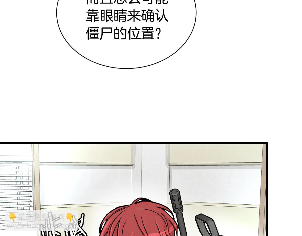 🍟末日重启 第26话 末日三叉戟 第46页