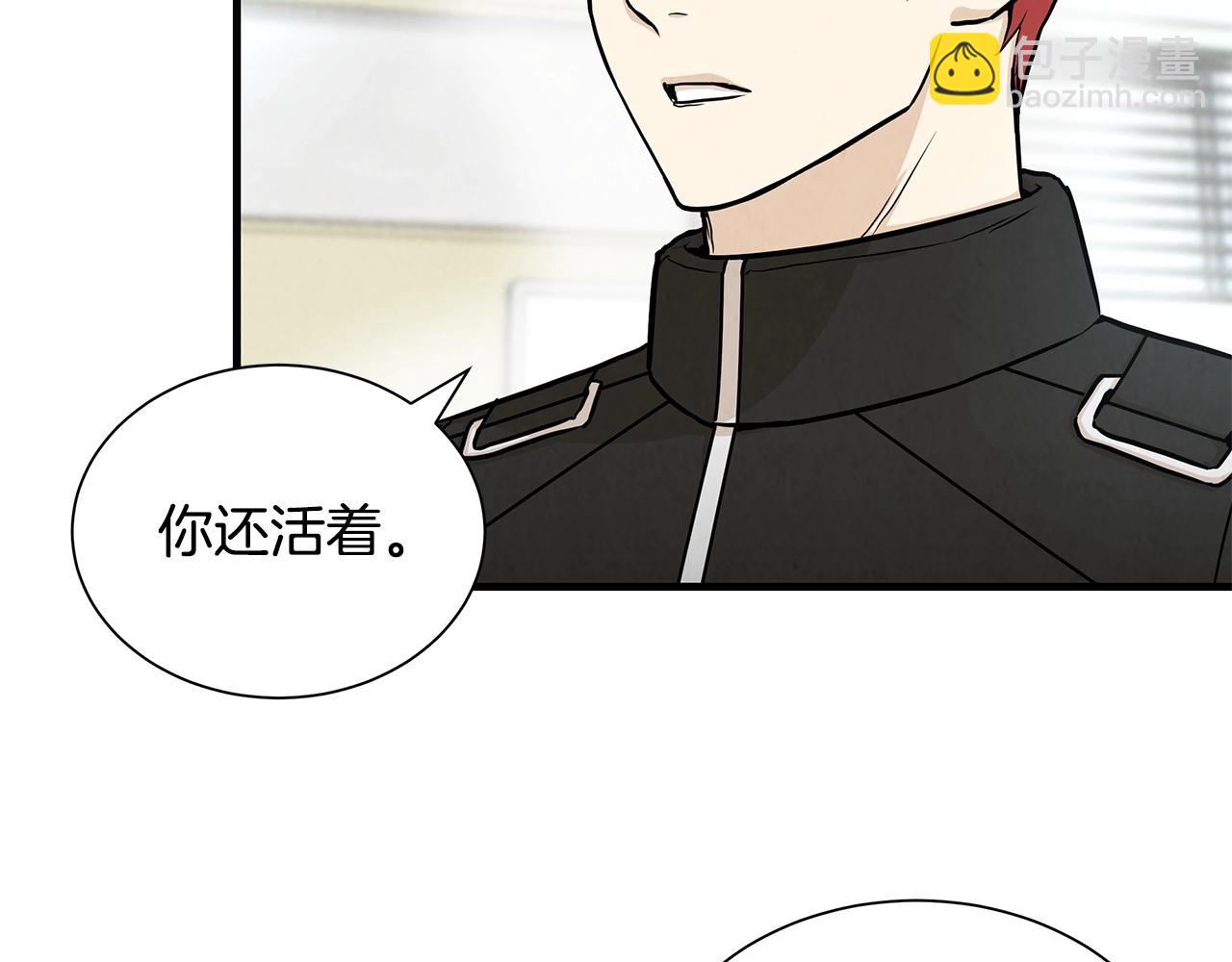 🍟末日重启 第26话 末日三叉戟 第7页