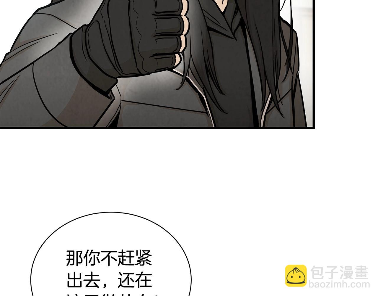 🍟末日重启 第26话 末日三叉戟 第9页
