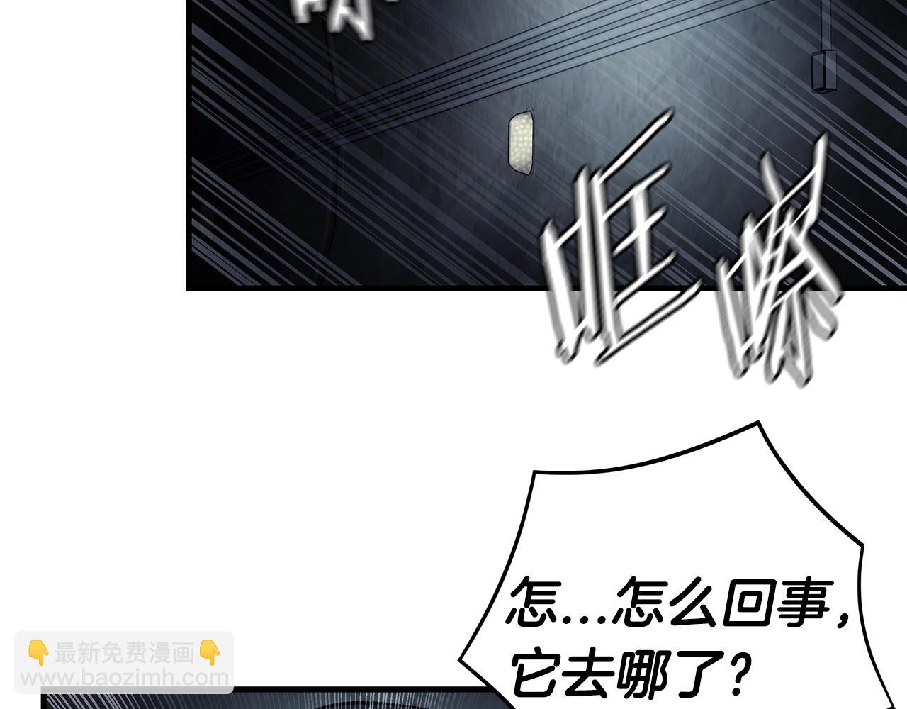 🍟末日重启 第28话 黑暗中的对决 第24页