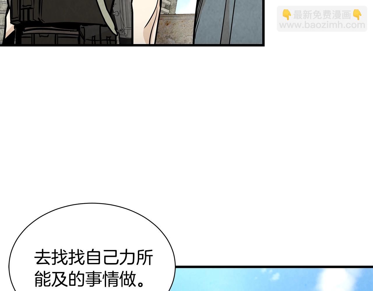 🍟末日重启 第30话 浩劫 第13页