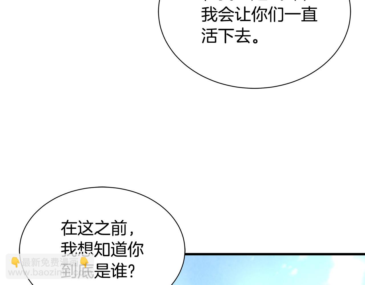 🍟末日重启 第30话 浩劫 第23页