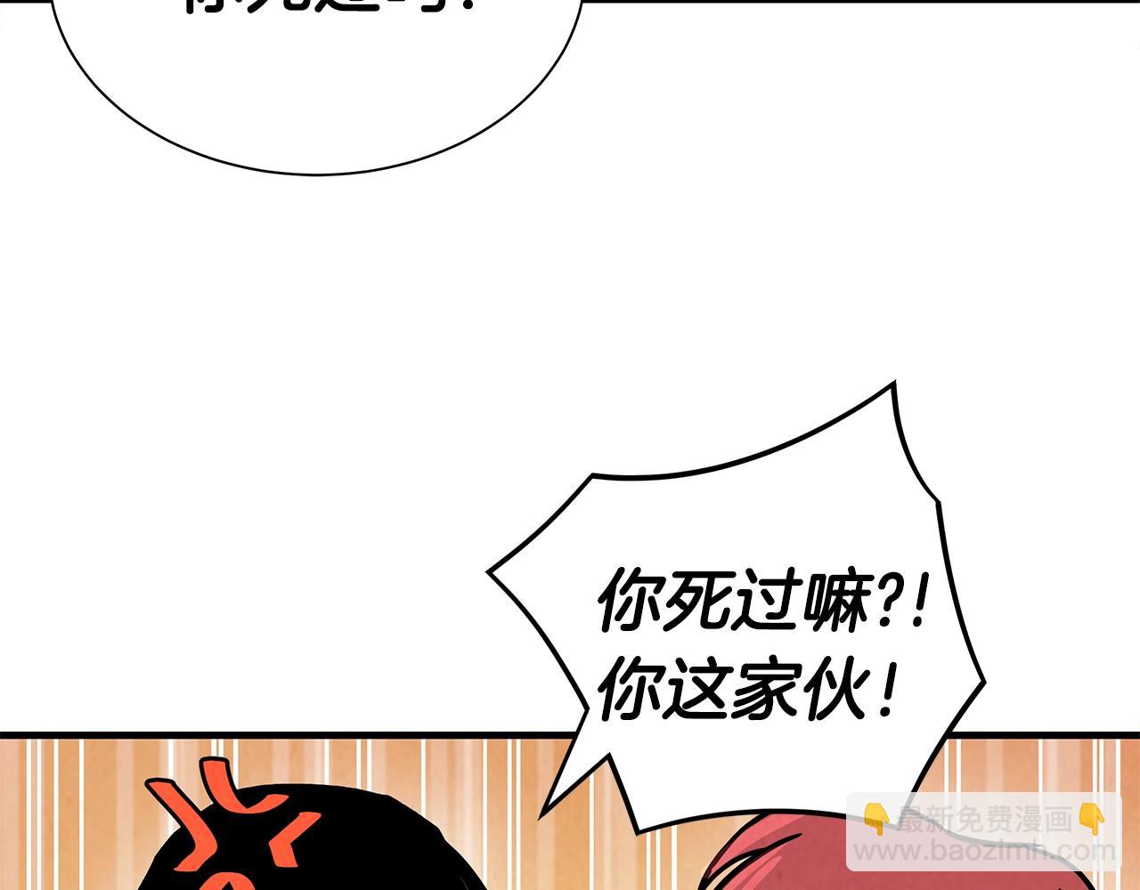 🍟末日重启 第30话 浩劫 第35页