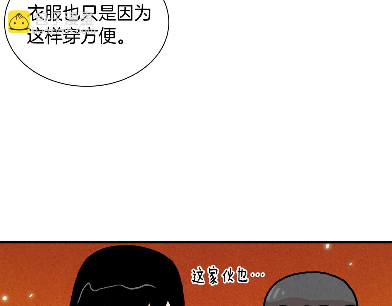 🍟末日重启 第30话 浩劫 第42页