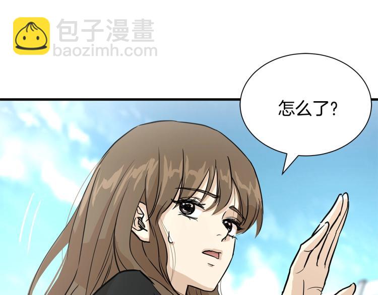 🍟末日重启 第4话 我没让你脱裤子 第11页