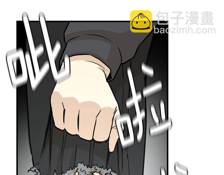 🍟末日重启 第4话 我没让你脱裤子 第14页