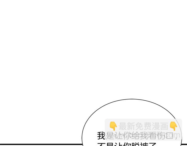 🍟末日重启 第4话 我没让你脱裤子 第20页