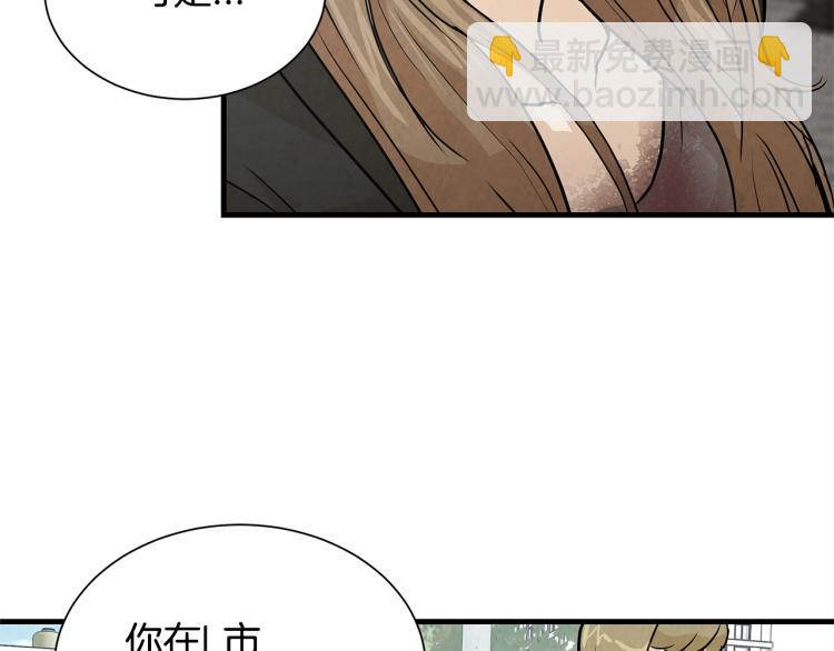🍟末日重启 第4话 我没让你脱裤子 第35页